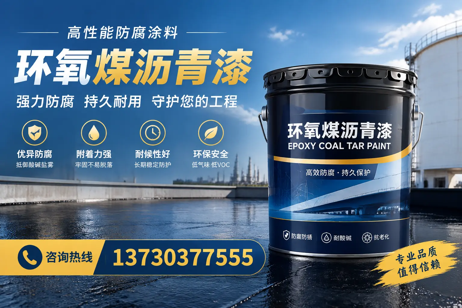 环氧煤沥青漆的耐久性分析，适合茂名的使用场景